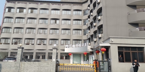 内江电力实训基地
