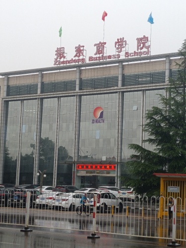 振东商学院