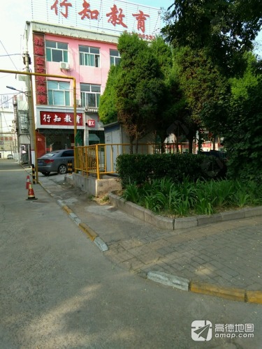 行知教育