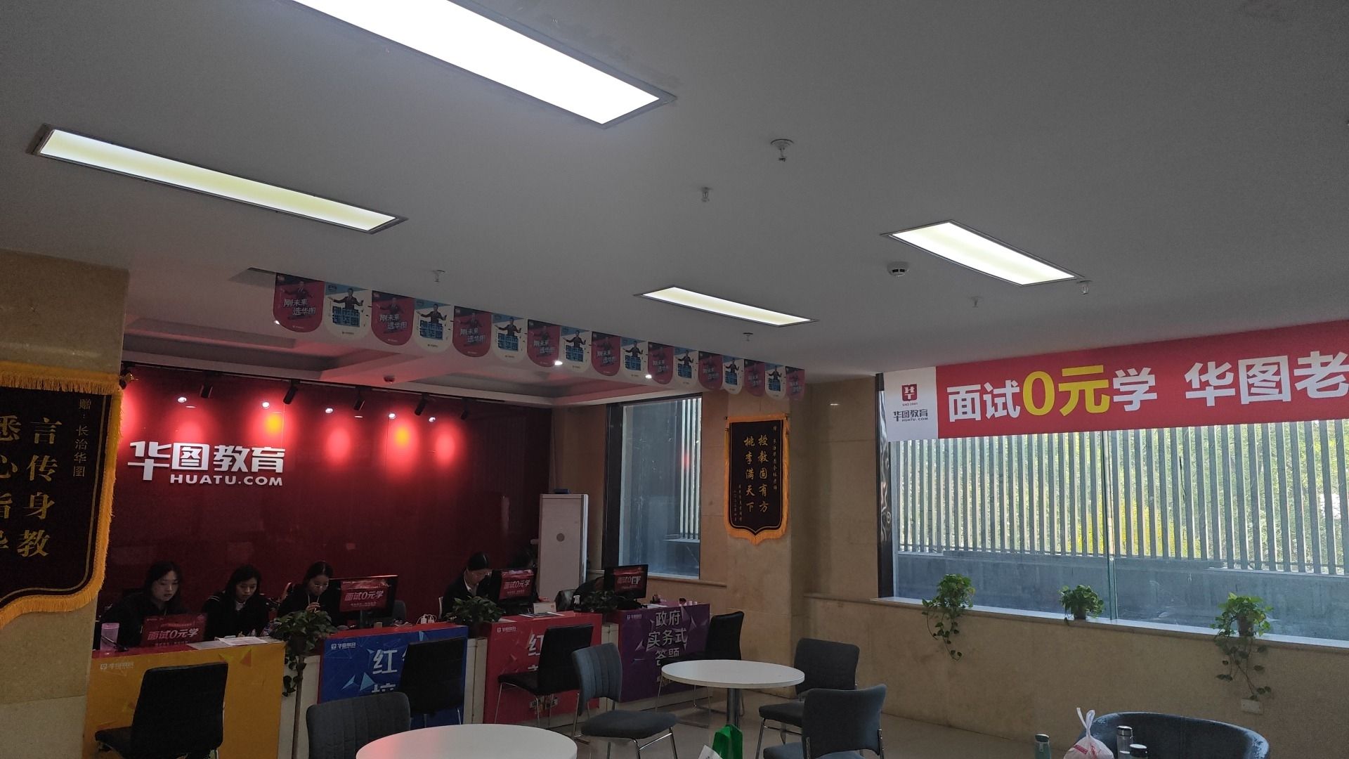 山西华图教育(长治分校)