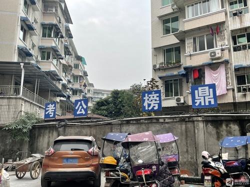 鼎榜公考