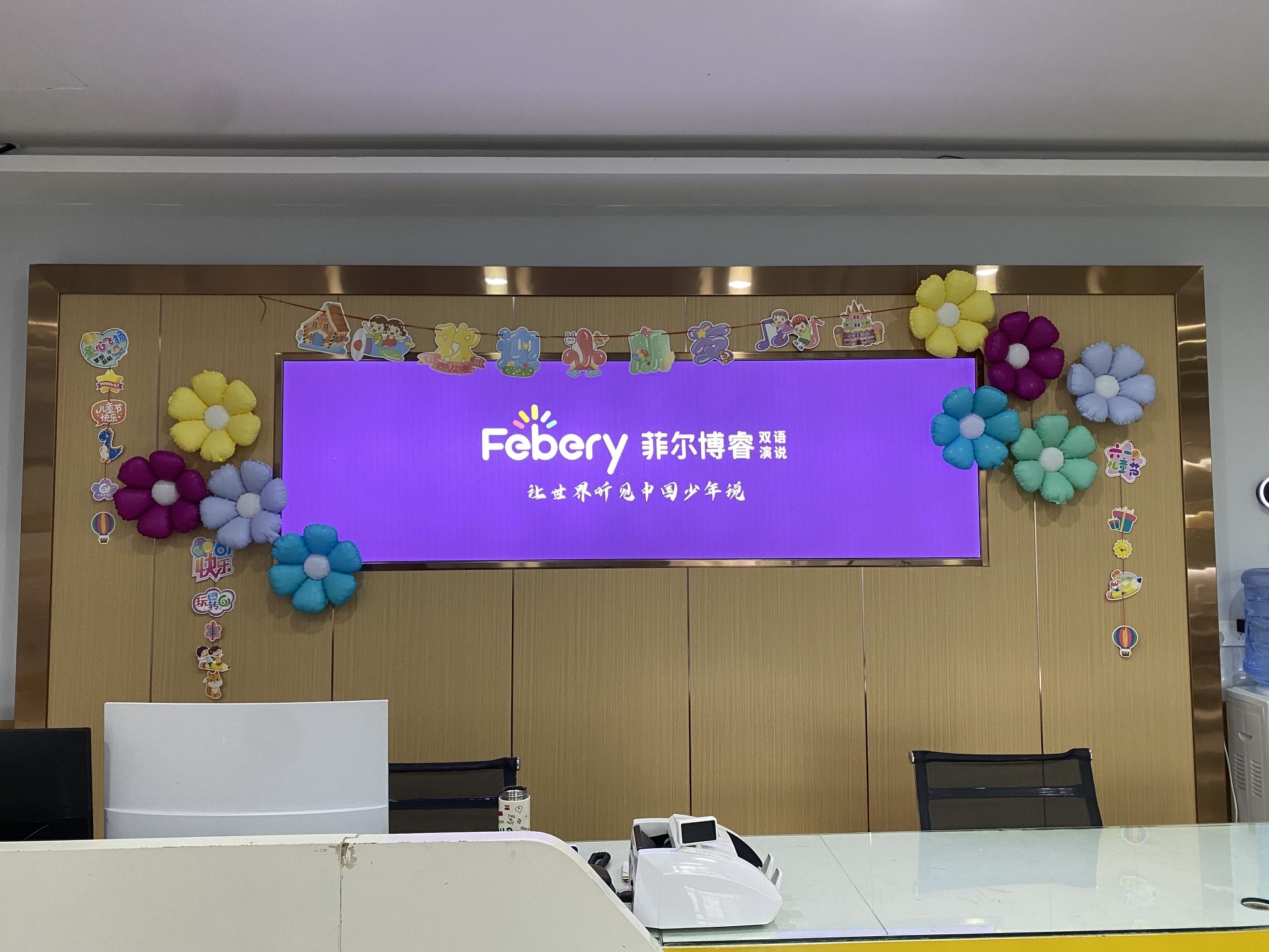 菲尔博睿培训学校(顺庆校区)