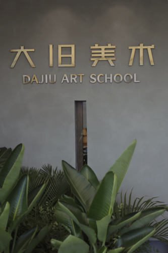 大旧艺术馆