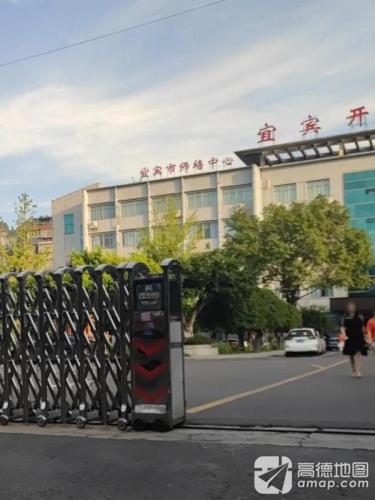 宜宾市师培中心