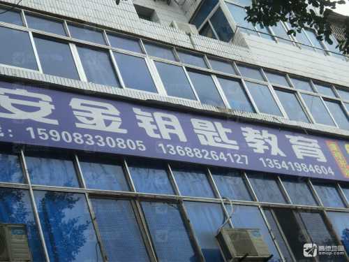 广安金钥匙教育(兴安中街店)