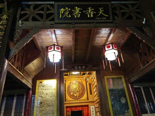 天香书院