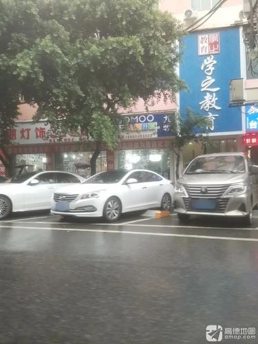学之教育(江南校区)