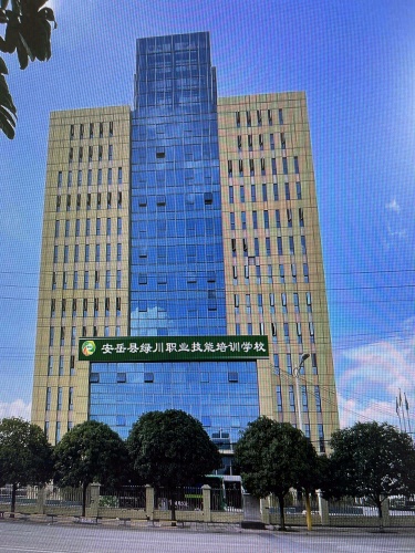绿川职业技能培训学校