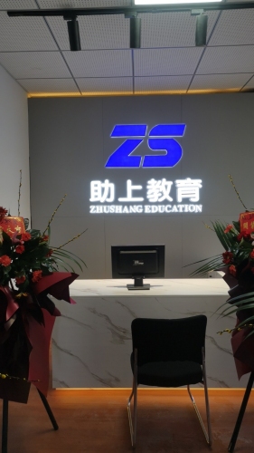助上教育