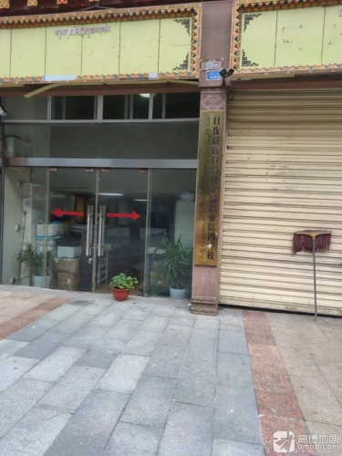 甘孜藏族自治州龙扬职业培训学校
