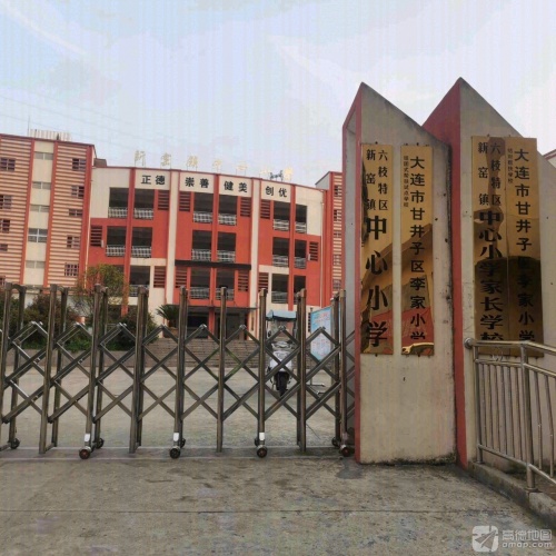 六枝特区新窑镇中心小学家长学校