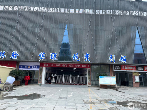 比特BT培训学校