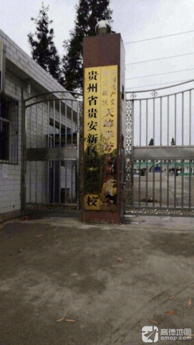 贵安新区天峰学校家长学校
