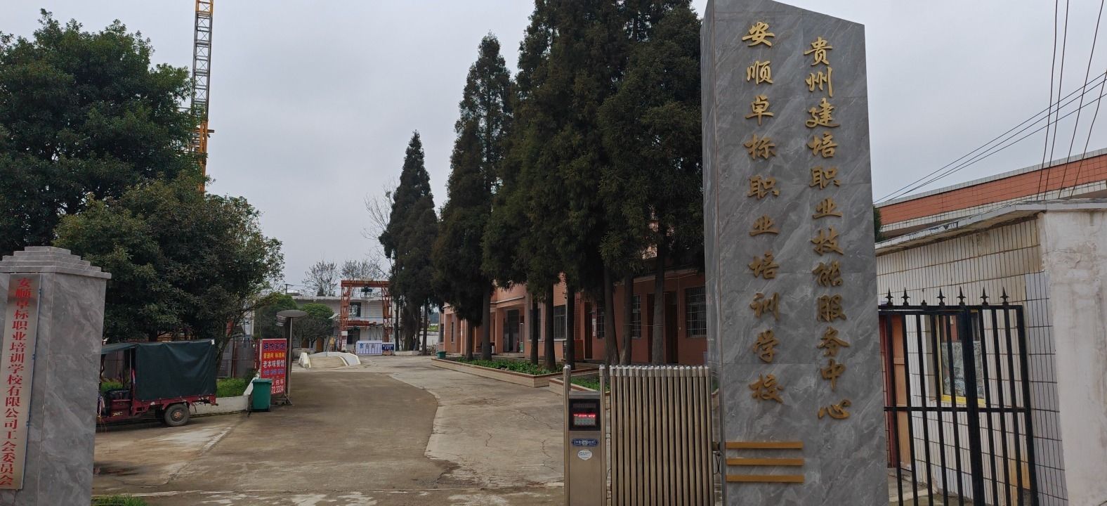 安顺卓标职业培训学校(轿子山校区)