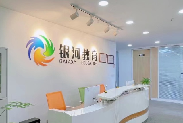 银河教育