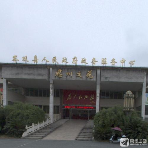 思州文苑