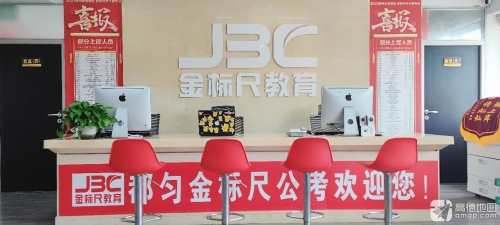 金标尺教育(都匀市校区)