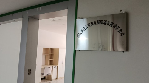 昭通新途径(龙泉校区)