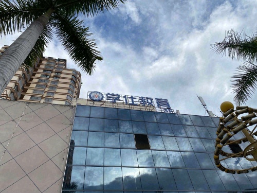 学仕教育临沧分校