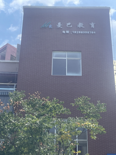 临沧曼巴教育