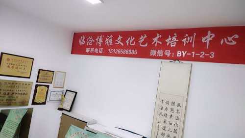 博雅培训