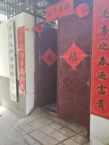 云县达坤书法培训