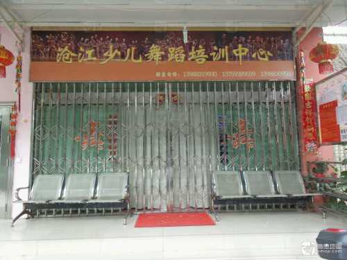 沧江少儿舞蹈培训中心