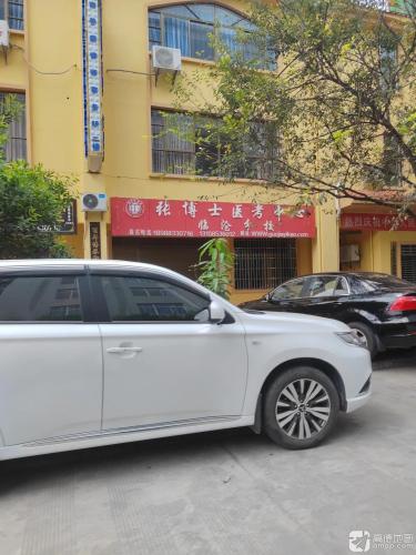 张博士医考中心临仓分校