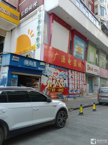 儿童成长中心