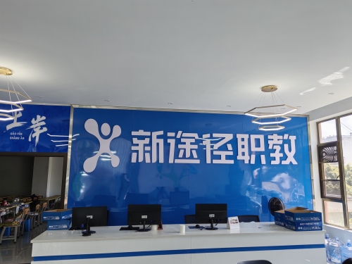 楚雄新途径教育