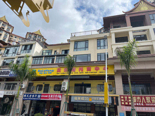 勐腊县贝乐萌托育中心