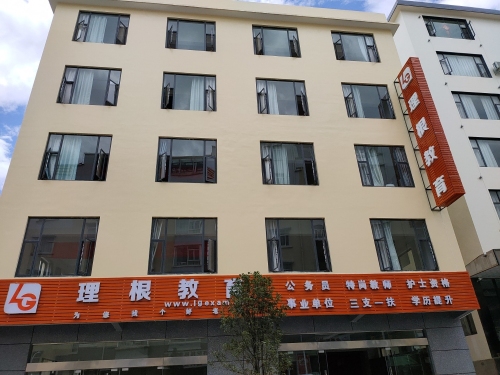 理根教育