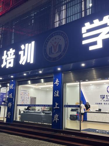 德宏学仕教育-德学培训