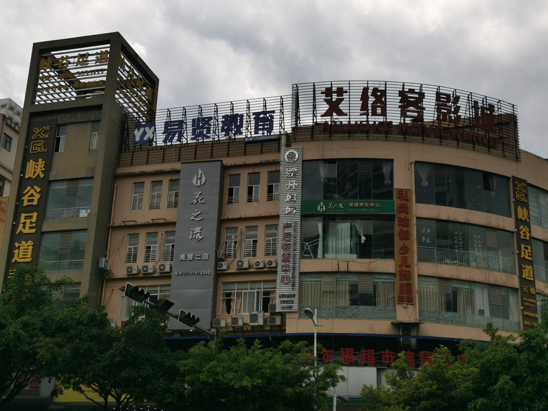 易贤教育招生办公室