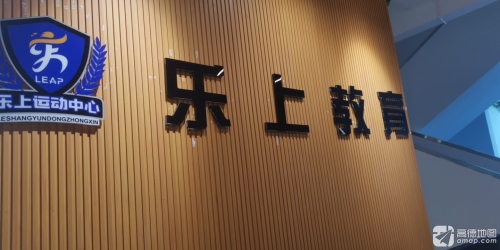 乐上教育