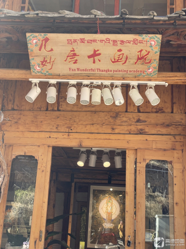 凡妙唐卡画院