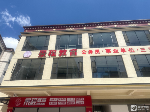 景程教育