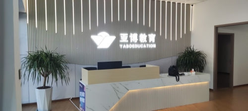 维西亚博教育