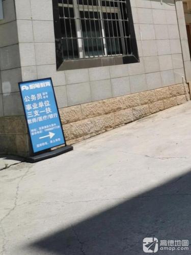 粉笔教育