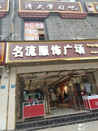 清大学习吧(东旺路店)