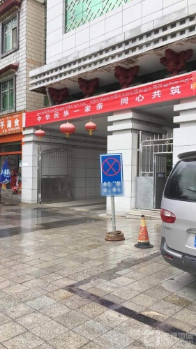西藏自治区书法美术培训中心
