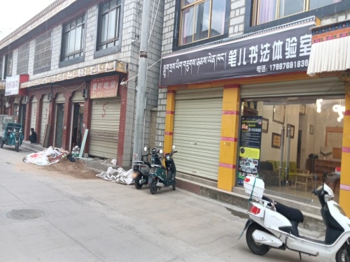 笔儿书法体验室
