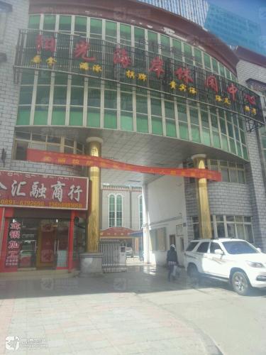 苏源职工培训中心