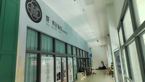 慧得到瑜伽培训美学院