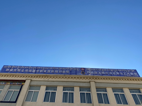 西藏吉旭仓传统唐卡艺术职业技能培训学校