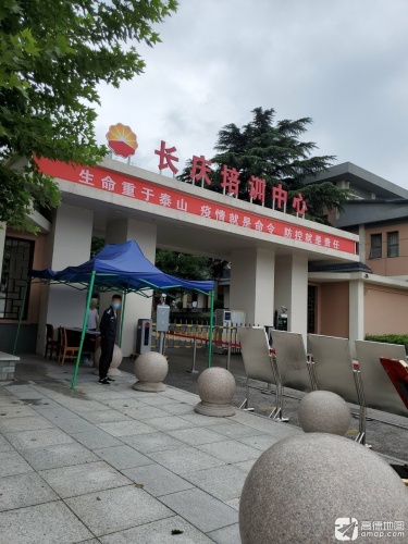 长庆培训中心
