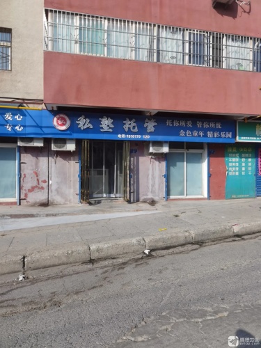 私塾托管