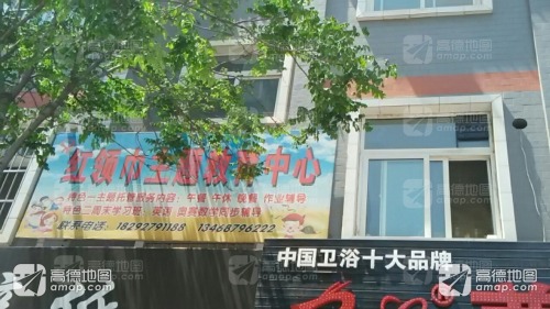 红领巾主题教育中心