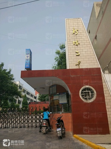 新城二中