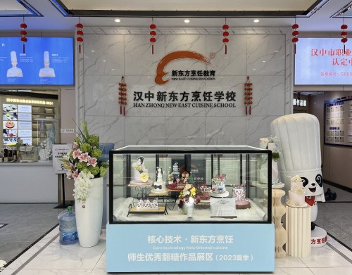 汉中新东方烹饪学校